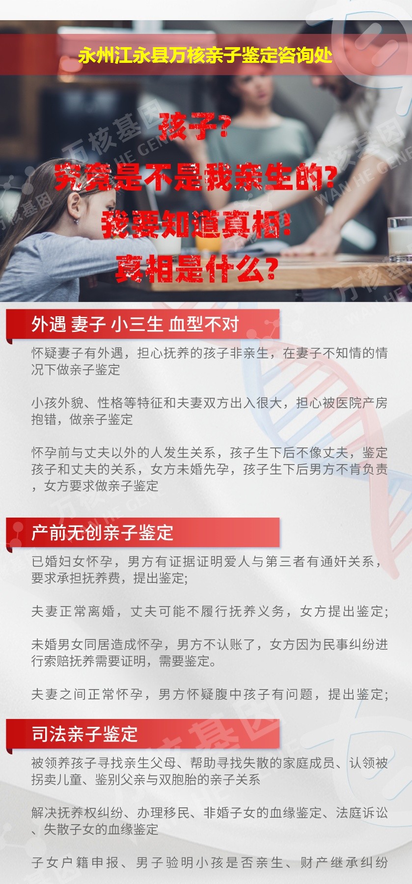 江永县亲子鉴定机构鉴定介绍